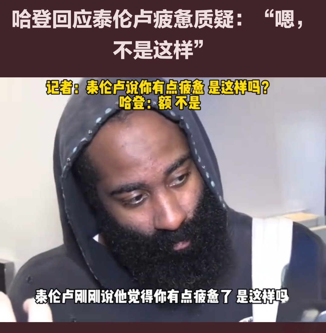 哈登遭遇五连败，澳大利亚队教练面临压力！