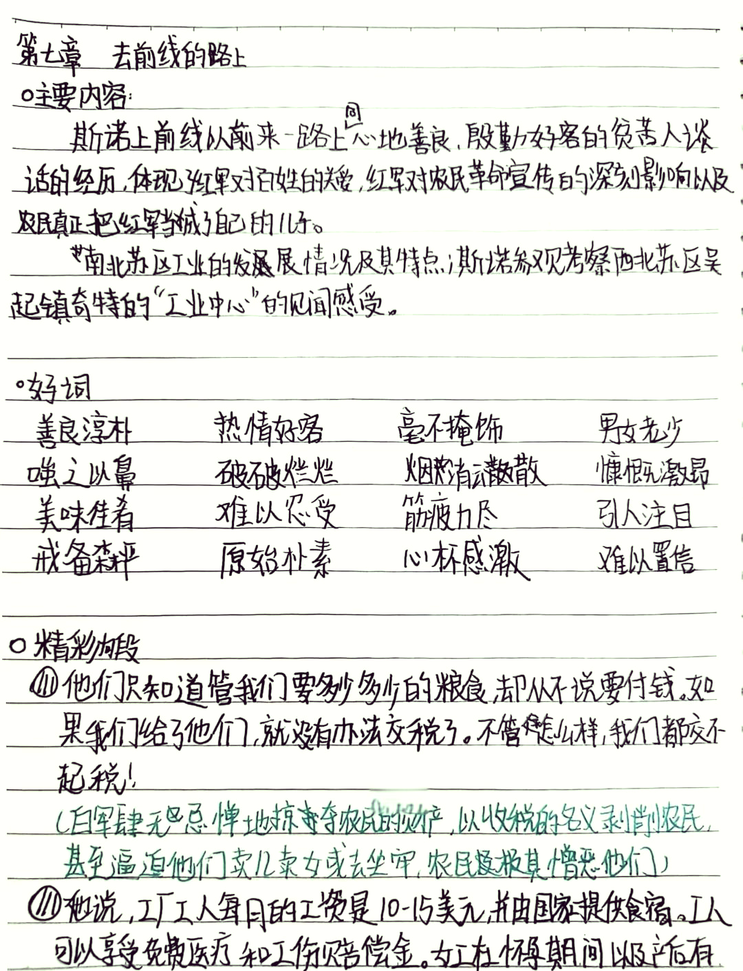 那不勒斯vs维罗纳预测